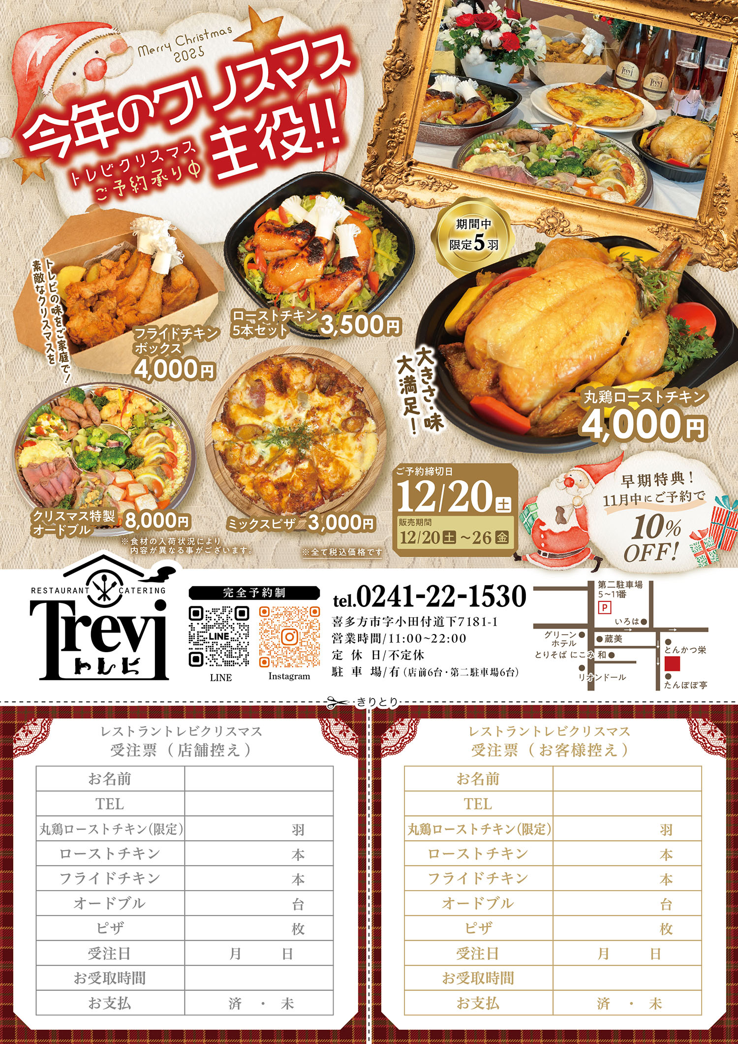 今年のクリスマス