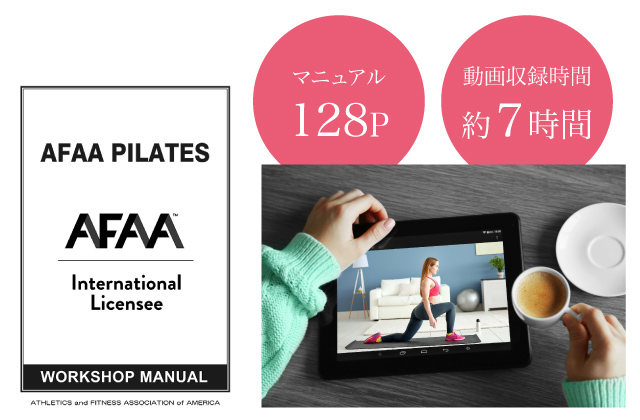 マニュアル128P・動画収録時間 約７時間