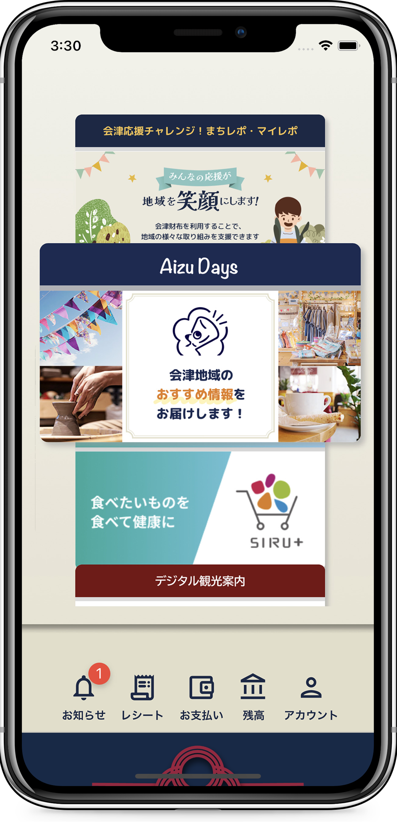 会津財布イメージ2