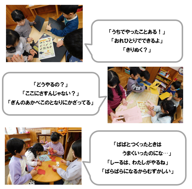 園での作成の様子