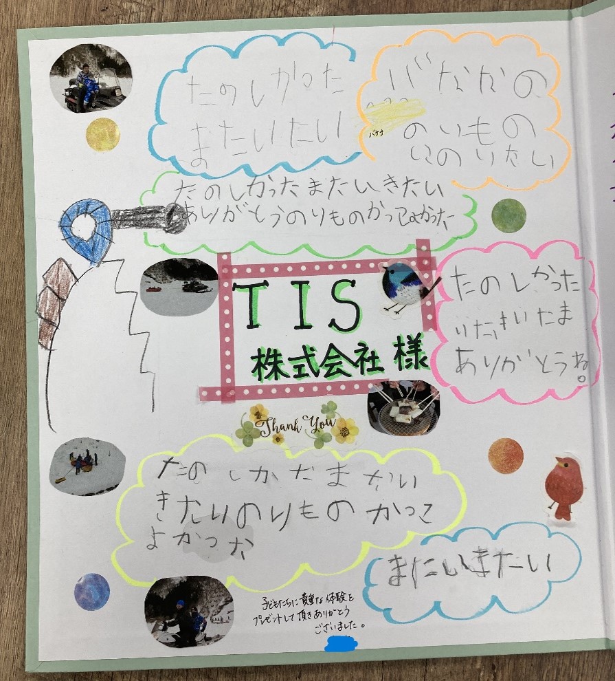 お礼メッセージ1
