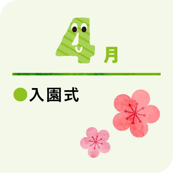 4月